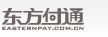东方付通